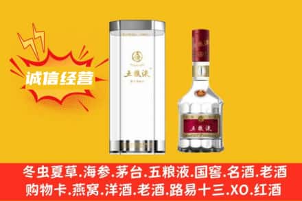 五指回收五粮液