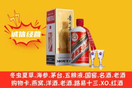 五指回收飞天茅台酒