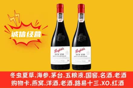 五指求购回收奔富红酒