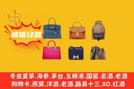 五指回收名包