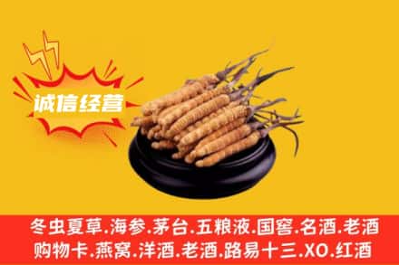 五指回收冬虫夏草